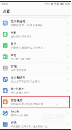 華為手機(jī)熱點(diǎn)資訊怎么關(guān)閉(親測(cè)可用)