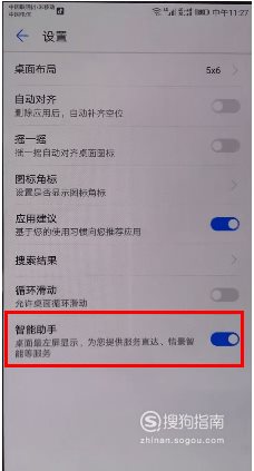 華為手機(jī)熱點(diǎn)資訊怎么關(guān)閉(親測(cè)可用)