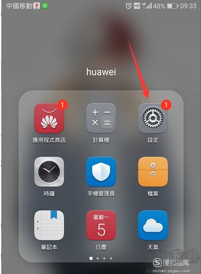 華為手機(jī)熱點(diǎn)資訊怎么關(guān)閉(親測(cè)可用)