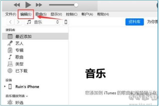 iTunes備份文件怎么刪除？用iTunes備份手機(jī)的文件刪除方法