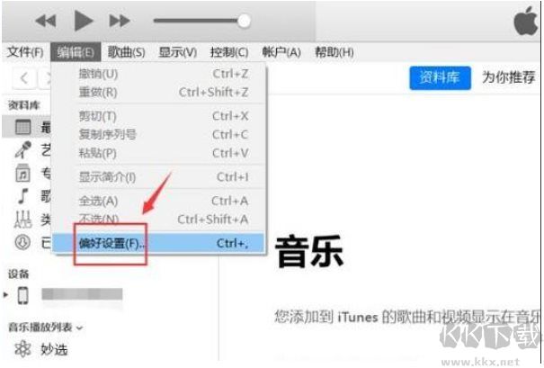 iTunes備份文件怎么刪除？用iTunes備份手機(jī)的文件刪除方法