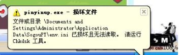 chkdsk工具怎么運行？教你用chkdsk工具修復硬盤