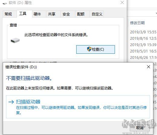 chkdsk工具怎么運行？教你用chkdsk工具修復硬盤