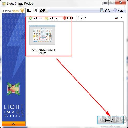 圖片壓縮轉換工具