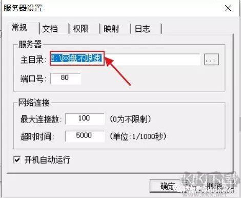 Aria2百度網(wǎng)盤(pán)不限速下載最詳細(xì)教程