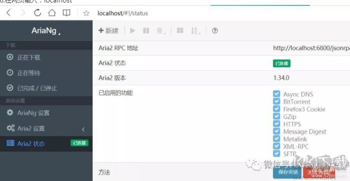 Aria2百度網(wǎng)盤(pán)不限速下載最詳細(xì)教程
