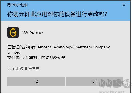 Win10如何單獨(dú)關(guān)閉某個(gè)軟件的用戶(hù)賬戶(hù)控制(UAC)始終允許