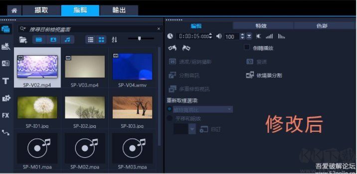 會(huì)聲會(huì)影2019旗艦版字體大小修復(fù)&亂碼修復(fù)補(bǔ)丁