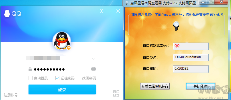 QQ登錄界面記住的密碼怎么查看？QQ密碼查看方法