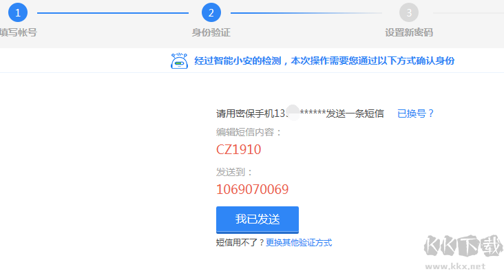 QQ登錄界面記住的密碼怎么查看？QQ密碼查看方法