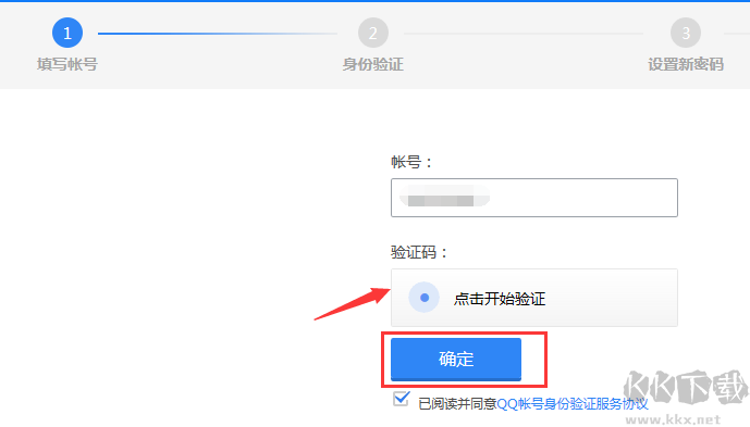 QQ密碼忘了怎么辦？一步步教你找回QQ密碼