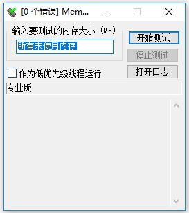 如何檢測內(nèi)存？教你內(nèi)存條檢測詳細操作方法