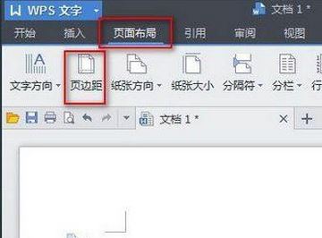 wps頁面設(shè)置在哪？教你wps頁面設(shè)置圖文操作方法