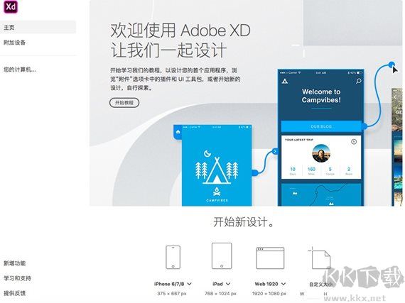 Win10系統(tǒng)AdobeXD打不開(kāi)閃退的終級(jí)解決方法