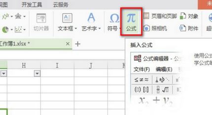 wps表格里上下怎么打分?jǐn)?shù)？wps怎么打分?jǐn)?shù)的方法