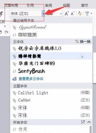 wps怎么添加字體？wps怎么導(dǎo)入/增加字體（已解決）