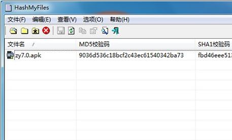 HashMyFiles如何使用？hashmyfiles使用教程