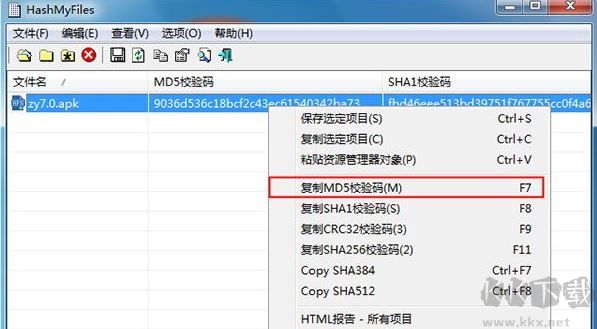 HashMyFiles如何使用？hashmyfiles使用教程