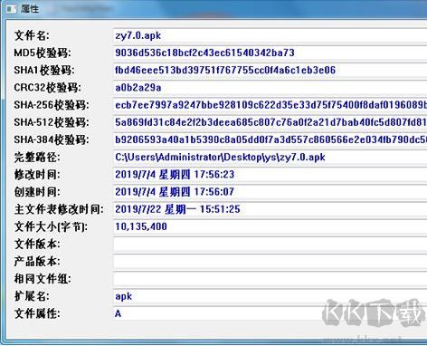 HashMyFiles如何使用？hashmyfiles使用教程