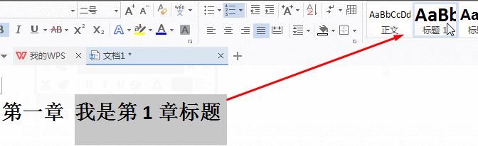 wps怎么自動(dòng)生成目錄？教你wps自動(dòng)生成目錄設(shè)置方法