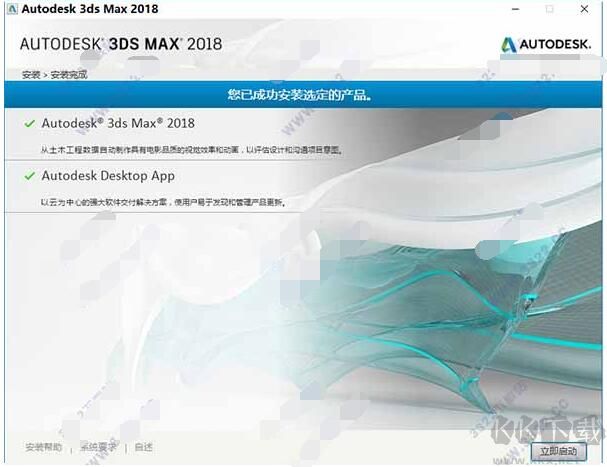 3dmax2018注冊機(jī)