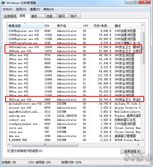 金山毒霸和360哪個好？金山毒霸和360哪個殺毒能力強,占內(nèi)存少？