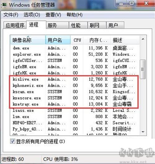 金山毒霸和360哪個好？金山毒霸和360哪個殺毒能力強,占內(nèi)存少？