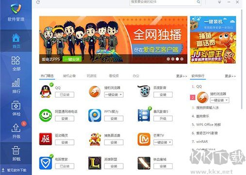 金山毒霸和360哪個好？金山毒霸和360哪個殺毒能力強,占內(nèi)存少？