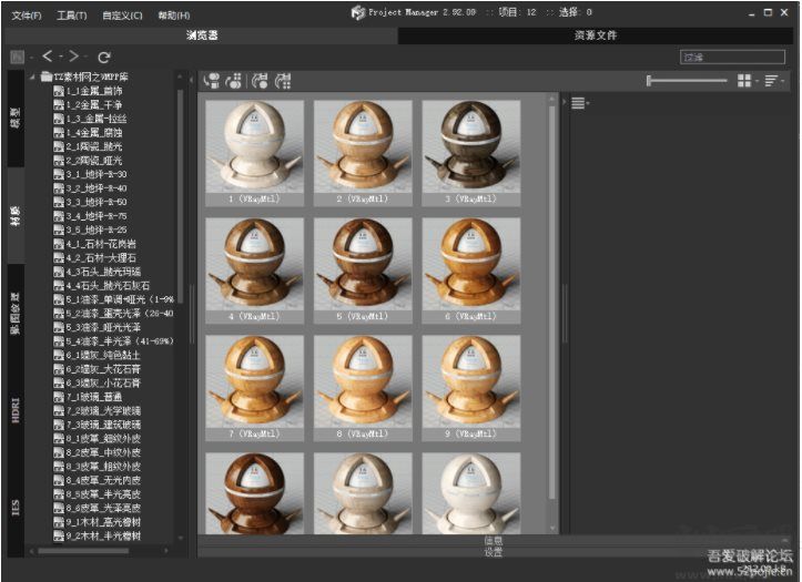 3DMAX2020最新材質(zhì)庫(kù)