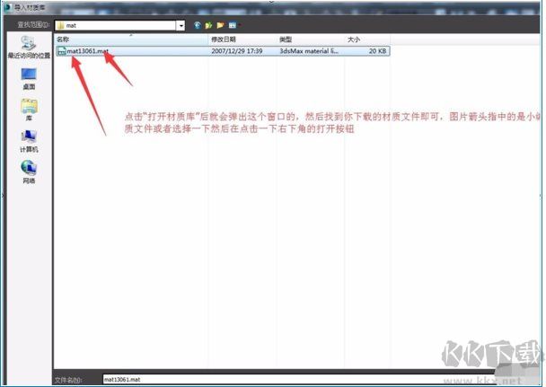 3DMAX2020最新材質(zhì)庫(kù)