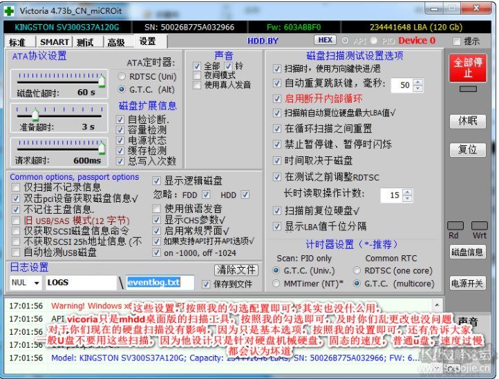 Victoria(硬盤(pán)壞道掃描工具)
