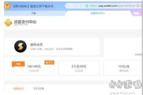 如何提高迅雷下載速度？總結(jié)實用的幾種迅雷提速方法