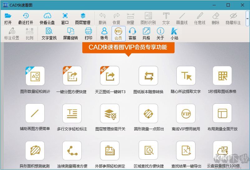 CAD快速看圖
