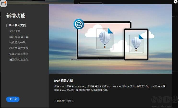 PS2020新功能,Adobe PhotoShop 2020都有哪些新功能和特點？