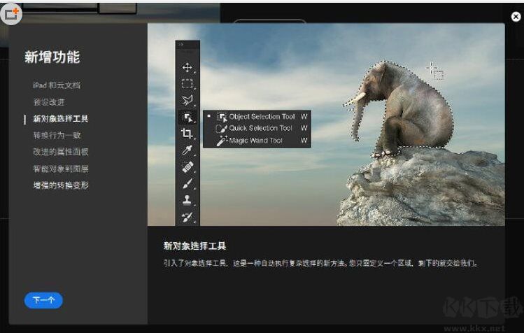 PS2020新功能,Adobe PhotoShop 2020都有哪些新功能和特點？