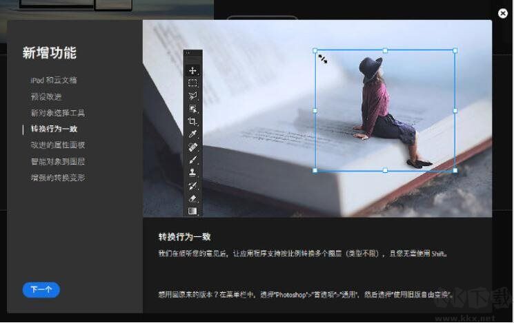 PS2020新功能,Adobe PhotoShop 2020都有哪些新功能和特點？