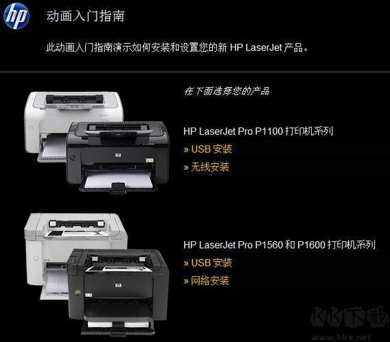 hp1106打印機(jī)驅(qū)動