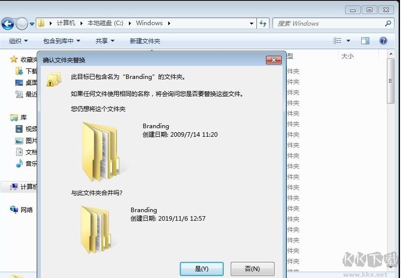 Win7專(zhuān)業(yè)版版本信息補(bǔ)丁