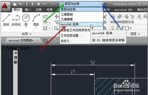 CAD2014經(jīng)典模式怎么設(shè)置,CAD2014切換經(jīng)典模式方法