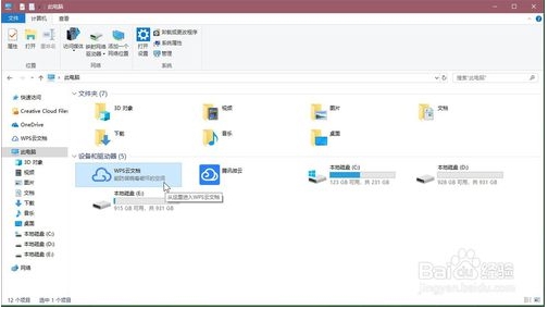 WPS云文檔怎么刪除？WPS2019刪除云文檔圖標(biāo)方法(親測可用)