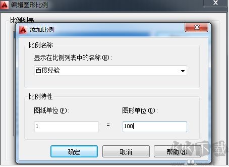 CAD2014怎么調(diào)整比例？AutoCAD2014調(diào)整繪圖比例的方法