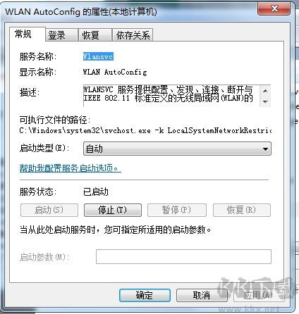 Win7無線網(wǎng)絡(luò)禁用無法啟用解決方法