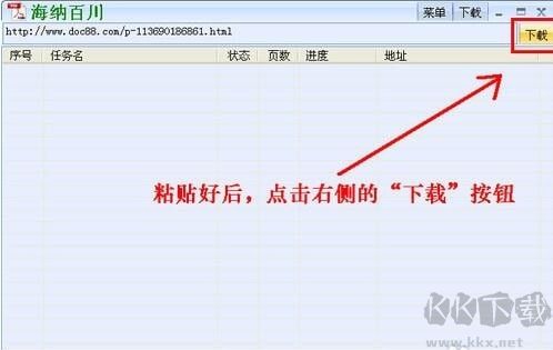 道客巴巴免費(fèi)下載器2019