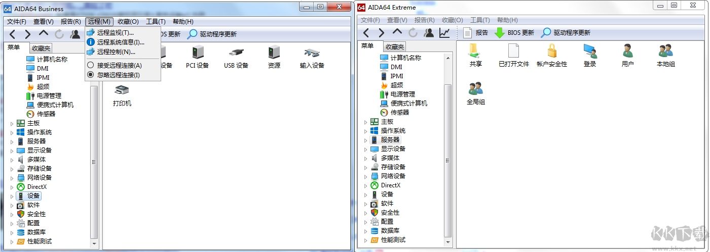 AIDA64 Extreme和Business有什么區(qū)別哪個(gè)好？