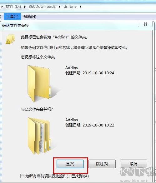 蘋果手機數(shù)據恢復軟件Dr.Fone