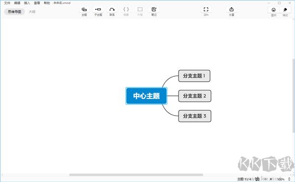 XMind思維導圖軟件