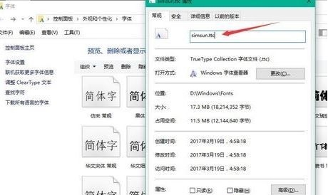 Win10怎么改字體？Win10改系統(tǒng)默認字體二個方法