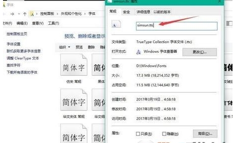 Win10怎么改字體？Win10改系統(tǒng)默認字體二個方法
