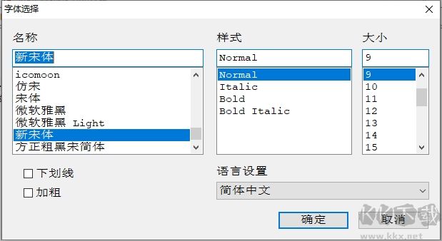 Win10怎么改字體？Win10改系統(tǒng)默認字體二個方法