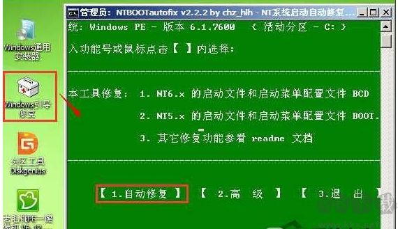 Win7開機(jī)0xc000000d錯(cuò)誤怎么辦？Win7系統(tǒng)啟動(dòng)錯(cuò)誤0xc000000d修復(fù)方法